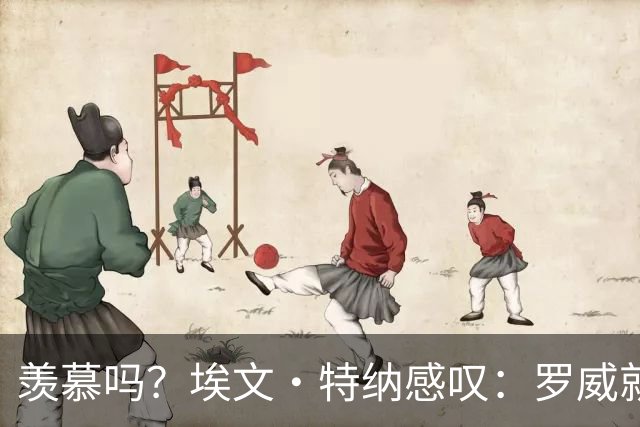 羡慕吗？埃文·特纳感叹：罗威就这出勤率 竟能3年4400万续约